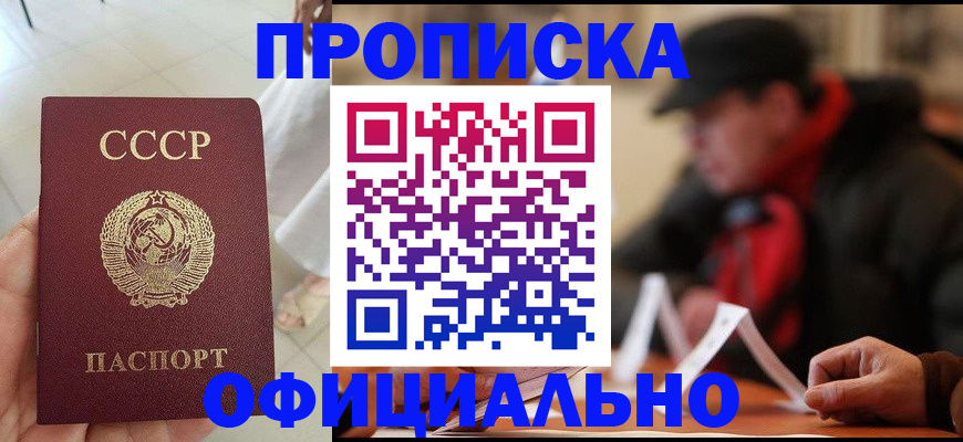 временная регистрация для школы в Абдулино
